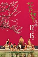 Watch Youth 123MoviesFree