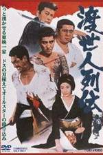 Watch Tosei-nin Retsuden 123MoviesFree