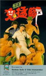 Watch Gui meng jiao 123MoviesFree