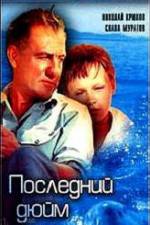 Watch The Last Inch 123MoviesFree