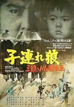 Watch Lone Wolf and Cub: Baby Cart at the River Styx 123MoviesFree
