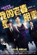 Watch Wo de lao po shi ming xing 123MoviesFree