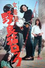 Watch Nora-neko rokku Onna banch� 123MoviesFree