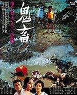 Watch The Demon 123MoviesFree