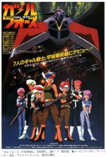 Watch Gall Force: Eternal Story 123MoviesFree