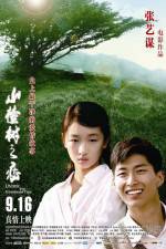 Watch Shan zha shu zhi lian 123MoviesFree