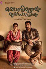 Watch Thondimuthalum Dhriksakshiyum 123MoviesFree