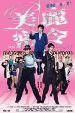 Watch Mei lai muk ling 123MoviesFree