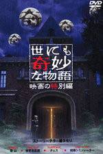 Watch Tales of the Unusual 123MoviesFree