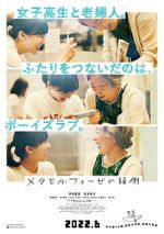 Watch BL Metamorphosis 123MoviesFree