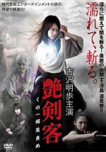 Watch The Sultry Assassin: The Aphrodisiac Kill 123MoviesFree