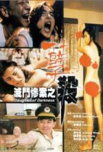 Watch Daughter of Darkness 123MoviesFree