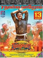 Watch Seema Raja 123MoviesFree