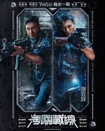 Watch Customs Frontline 123MoviesFree