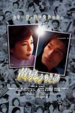Watch Yomigaeri 123MoviesFree