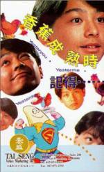 Watch Ji de... xiang jiao cheng shu shi 123MoviesFree