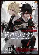 Watch Owari no Seraph: Kyuuketsuki Shahar 123MoviesFree