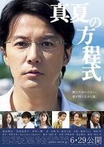 Watch Midsummer\'s Equation 123MoviesFree