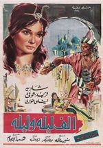 Watch A Thousand and One Nights 123MoviesFree