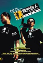 Watch You Shoot, I Shoot 123MoviesFree
