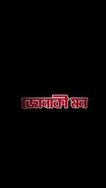 Watch Jonaki Mon 123MoviesFree