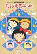 Watch Chibi Maruko-chan Movie 123MoviesFree