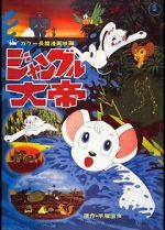 Watch Kimba, the White Lion 123MoviesFree