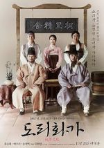 Watch The Sound of a Flower 123MoviesFree