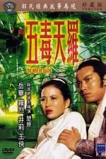Watch Wu du tian luo 123MoviesFree