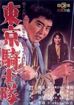 Watch Tokyo Knights 123MoviesFree