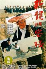 Watch Sun lung moon hak chan 123MoviesFree