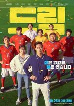 Watch Dream 123MoviesFree