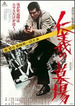 Watch Graveyard of Honor 123MoviesFree