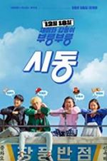 Watch Start-Up 123MoviesFree