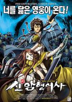 Watch Blade of the Phantom Master 123MoviesFree
