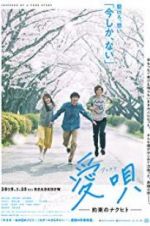 Watch Aiuta: My Promise to Nakuhito 123MoviesFree