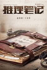 Watch Inference Notes 123MoviesFree