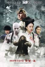 Watch Su Qi-Er 123MoviesFree