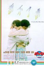 Watch Xin buliao qing 123MoviesFree