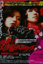 Watch Bakuhatsu Sukeban hant�zu S�katsu nagurikomi sakusen 123MoviesFree
