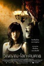 Watch The Spiritual World 123MoviesFree