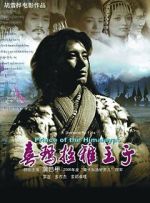 Watch Prince of the Himalayas 123MoviesFree