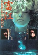 Watch Tomie: Replay 123MoviesFree
