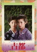 Watch Koto: Ancient City 123MoviesFree
