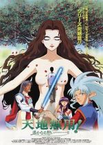 Watch Tenchi Forever!: The Movie 123MoviesFree