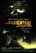 Watch The Eye 2 123MoviesFree