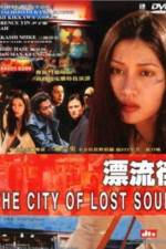 Watch Hyôryû-gai 123MoviesFree
