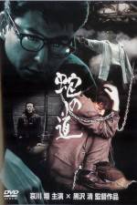 Watch Hebi no michi 123MoviesFree
