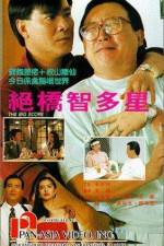 Watch Jue qiao zhi duo xing 123MoviesFree