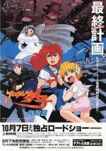 Watch Project A-Ko 4: Final 123MoviesFree
